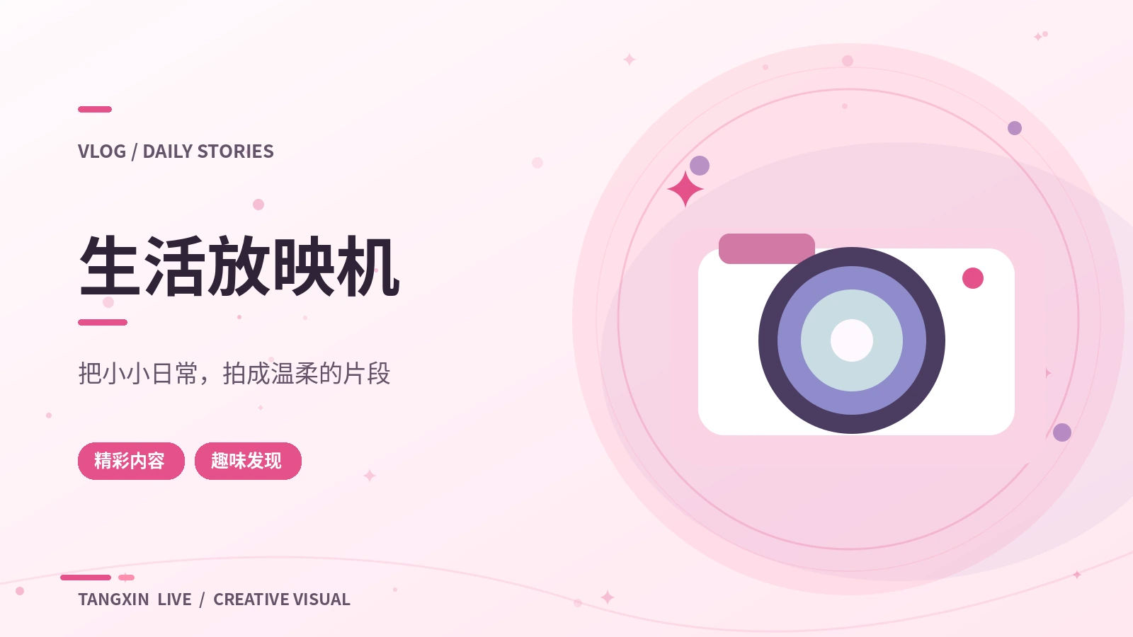 生活放映机